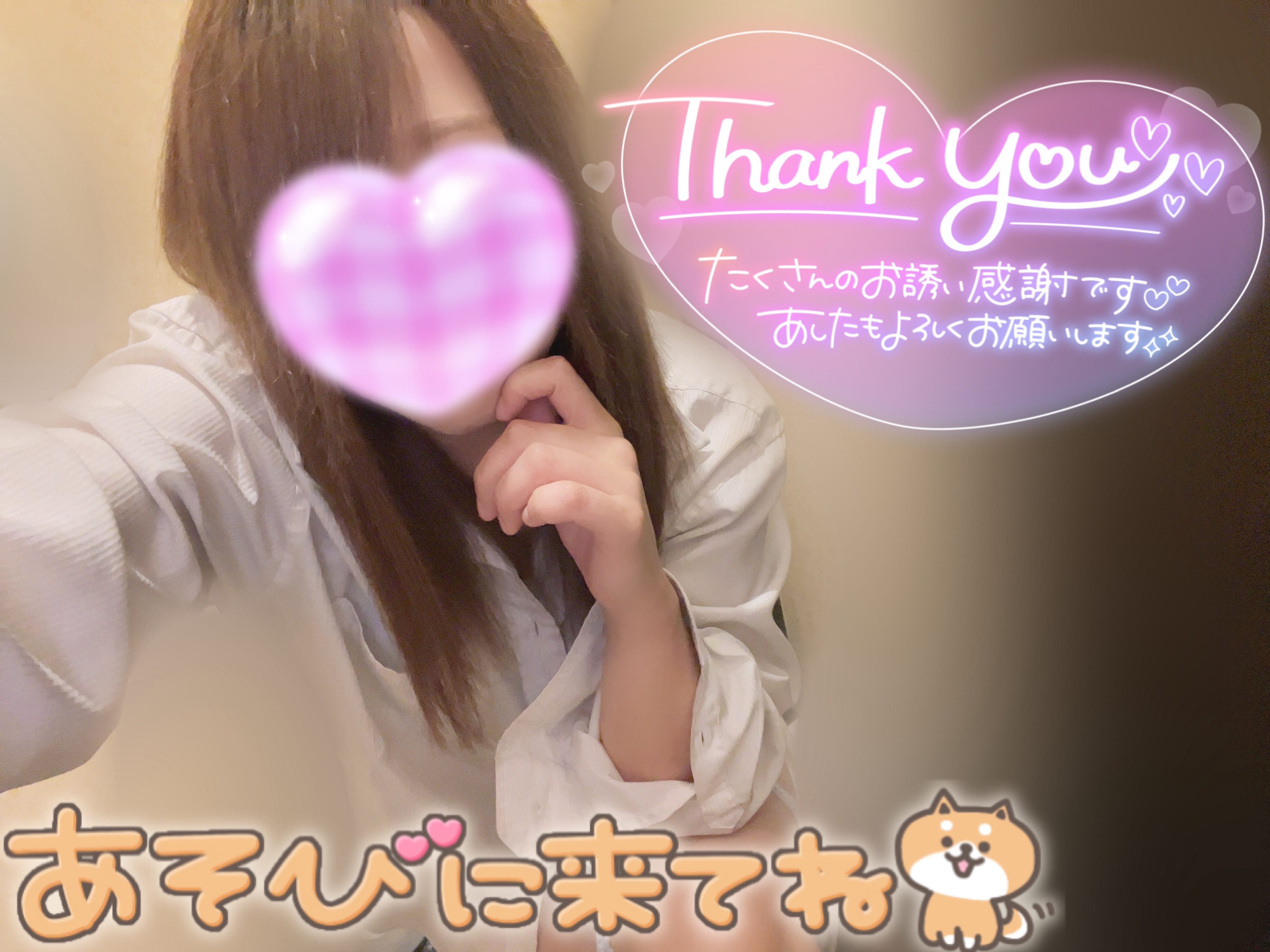 える「幸せをありがとう♡」01/05(月) 19:21 | えるの写メ