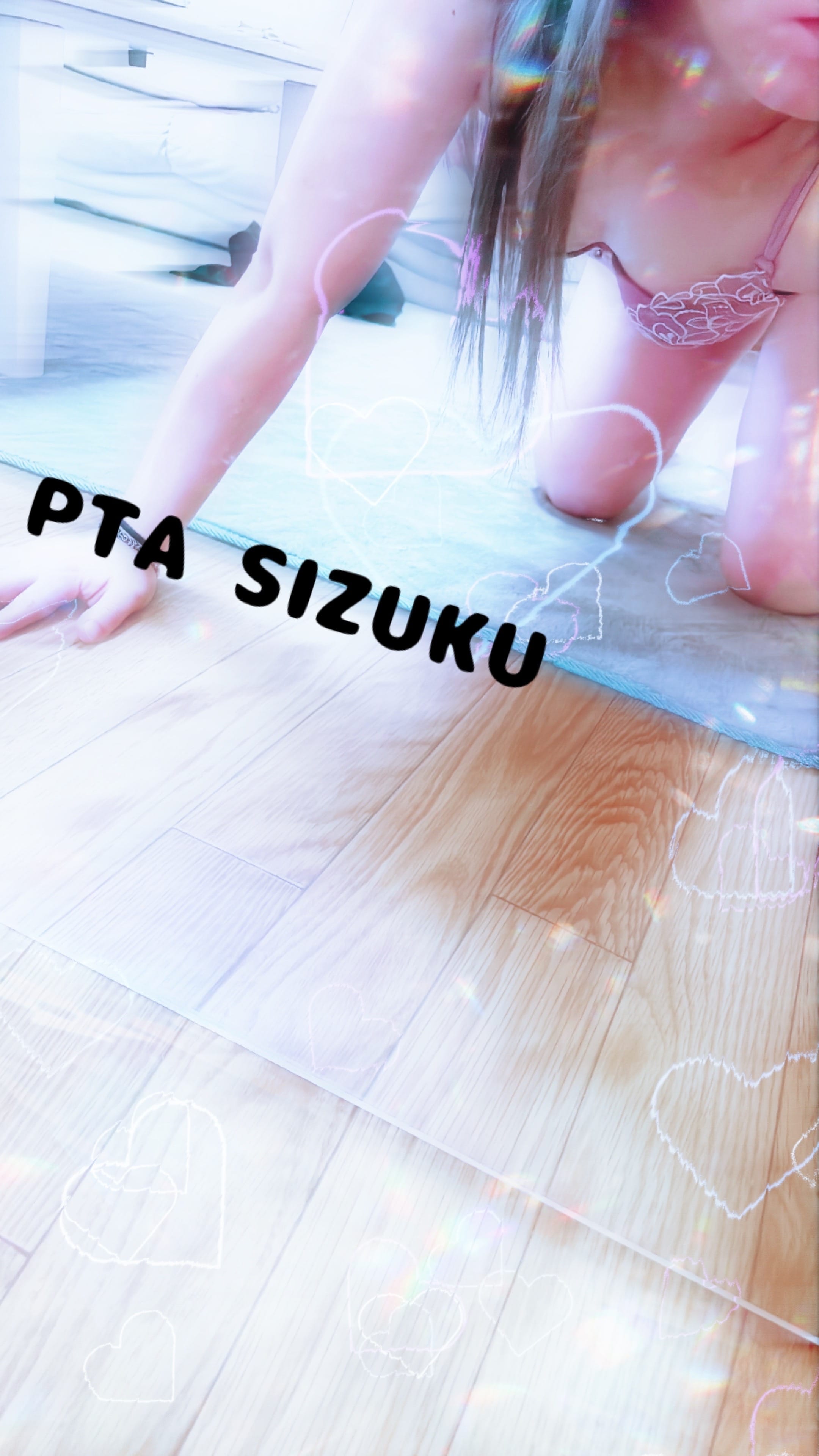 しずくさん「お礼♡」01/09(金) 16:13 | しずくさんの写メ