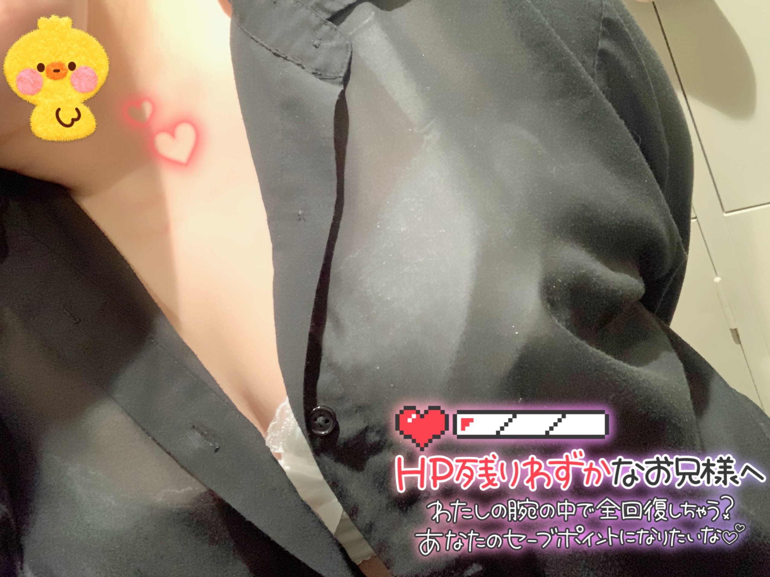 ひな「チャージポイントはここです♡」01/10(土) 12:37 | ひなの写メ