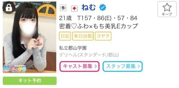 「福島県ランキング✨」01/10(土) 13:25 | ねむの写メ