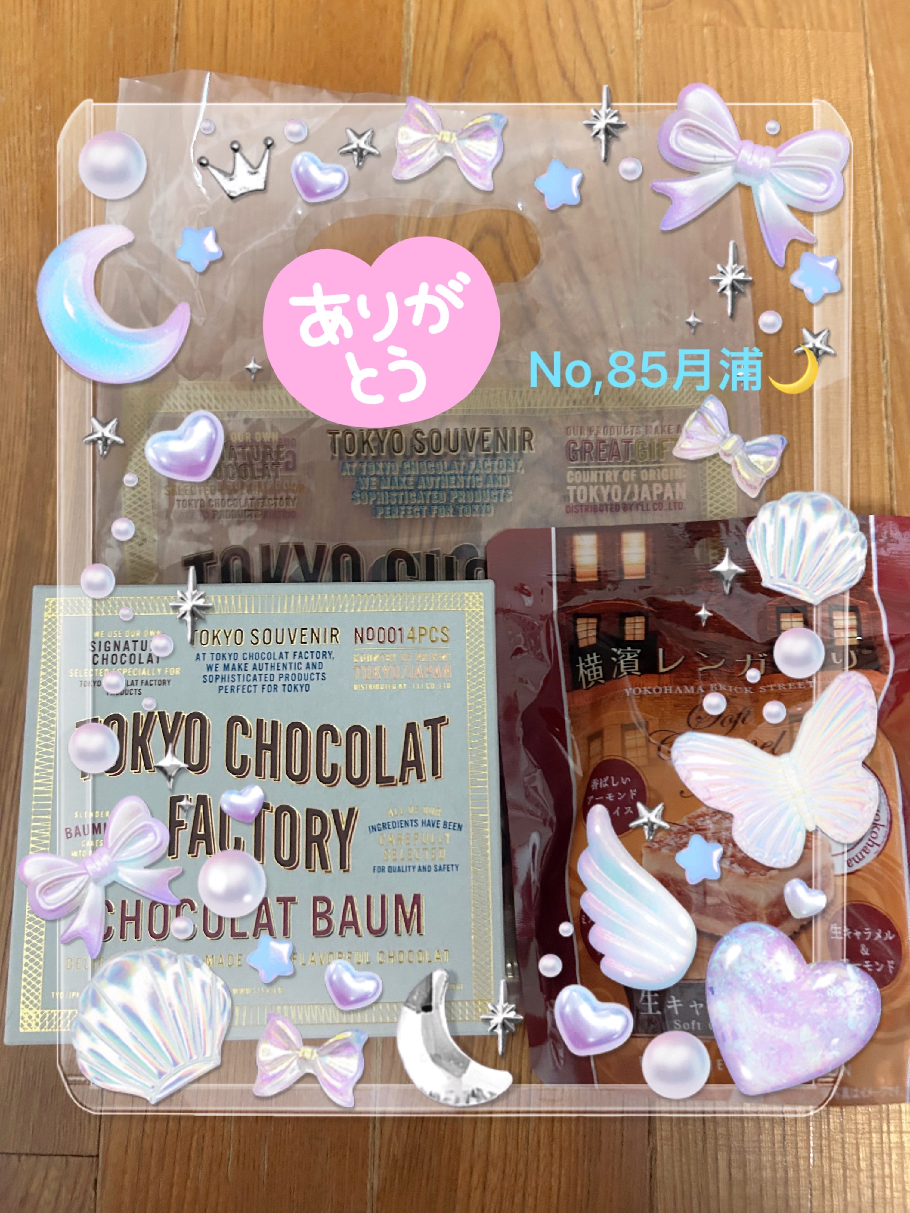 No85 月浦「No,85月浦」01/11(日) 22:13 | No85 月浦の写メ