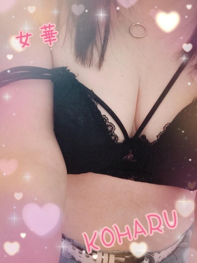 「出勤しました」01/12(月) 10:00 | こはるの写メ