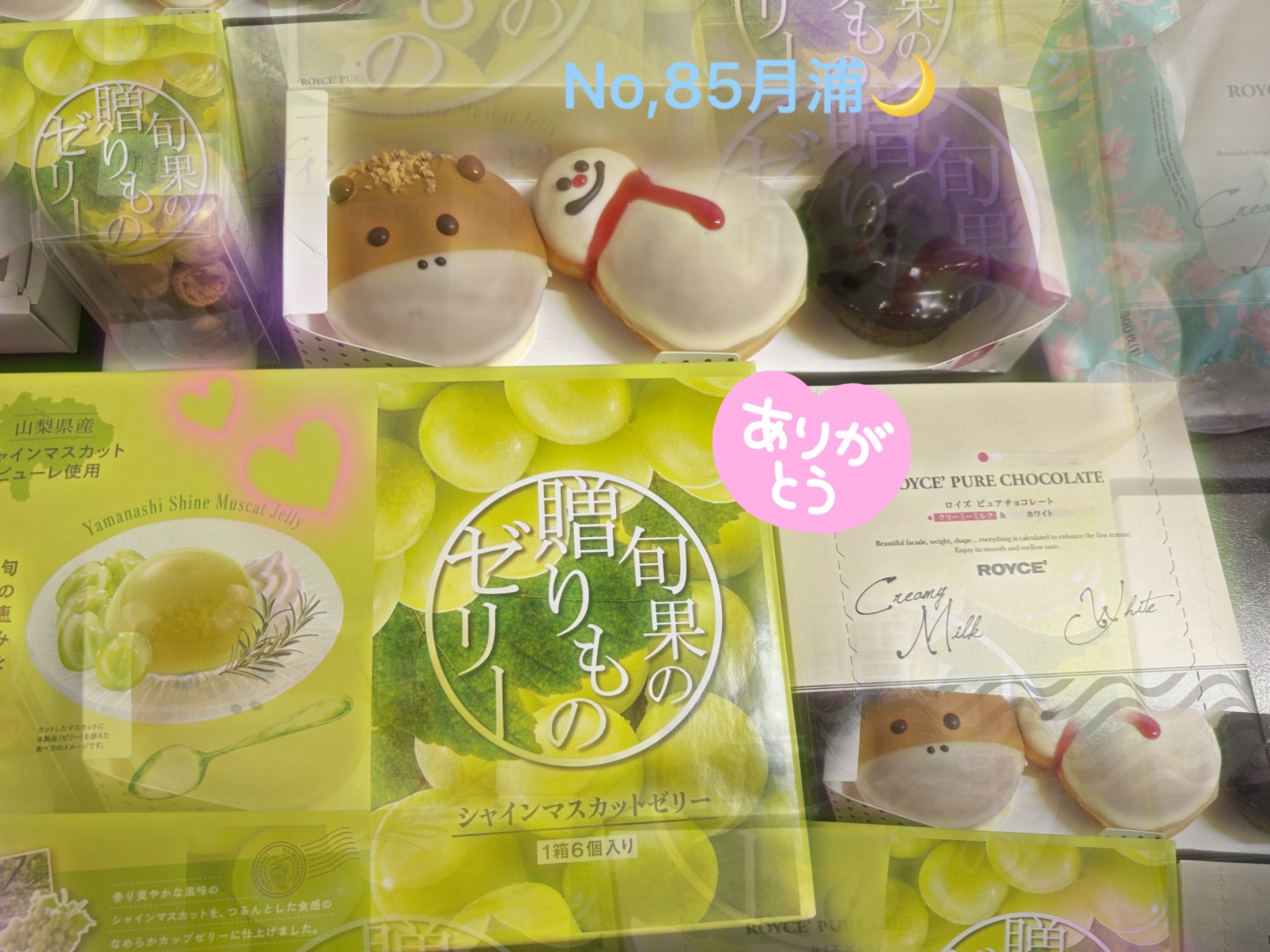 No85 月浦「No,85月浦」01/12(月) 23:09 | No85 月浦の写メ