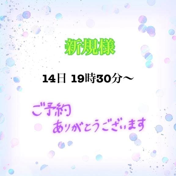 「次回は❓」01/13(火) 00:18 | 茉莉紗（まりさ）の写メ