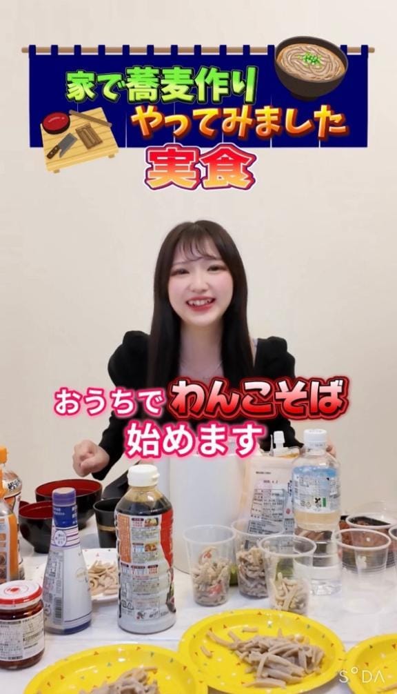 「わんこそばチャレンジ！」01/13(火) 12:26 | りりかの写メ日記