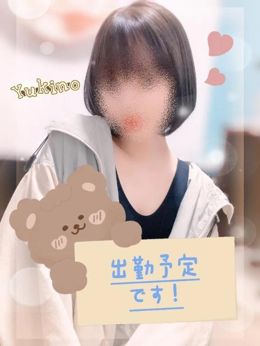 今週の出勤予定です!