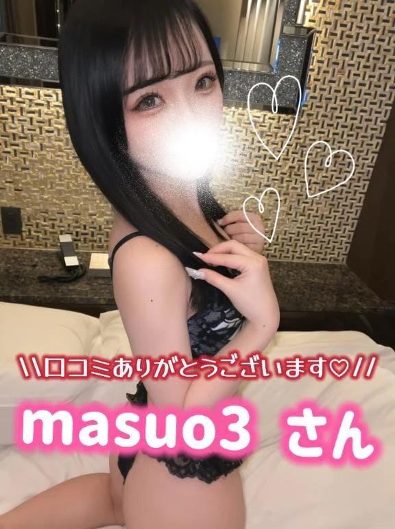 「【口コミ】masuo3 さん」01/13(火) 16:52 | ゆめか◇超絶可愛い小柄な天使◇の写メ