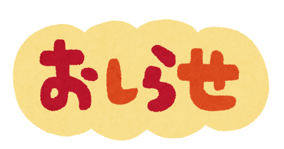 「ももからのお知らせ- ̗̀」01/13(火) 18:35 | ももの写メ