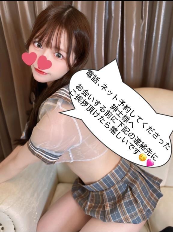 「お願い」01/14(水) 10:02 | 乙葉-Otohaの写メ日記