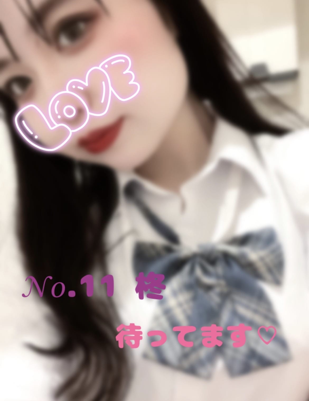 No11 柊「Ｎｏ．11 柊」01/14(水) 10:04 | No11 柊の写メ