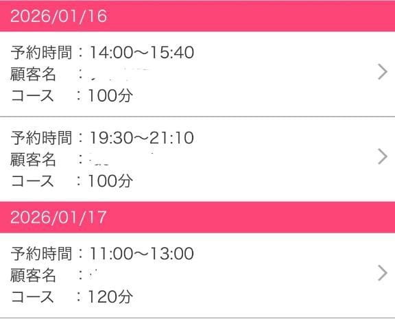 園田かんな「キャンセル出ました⚠️」01/14(水) 14:33 | 園田かんなの写メ
