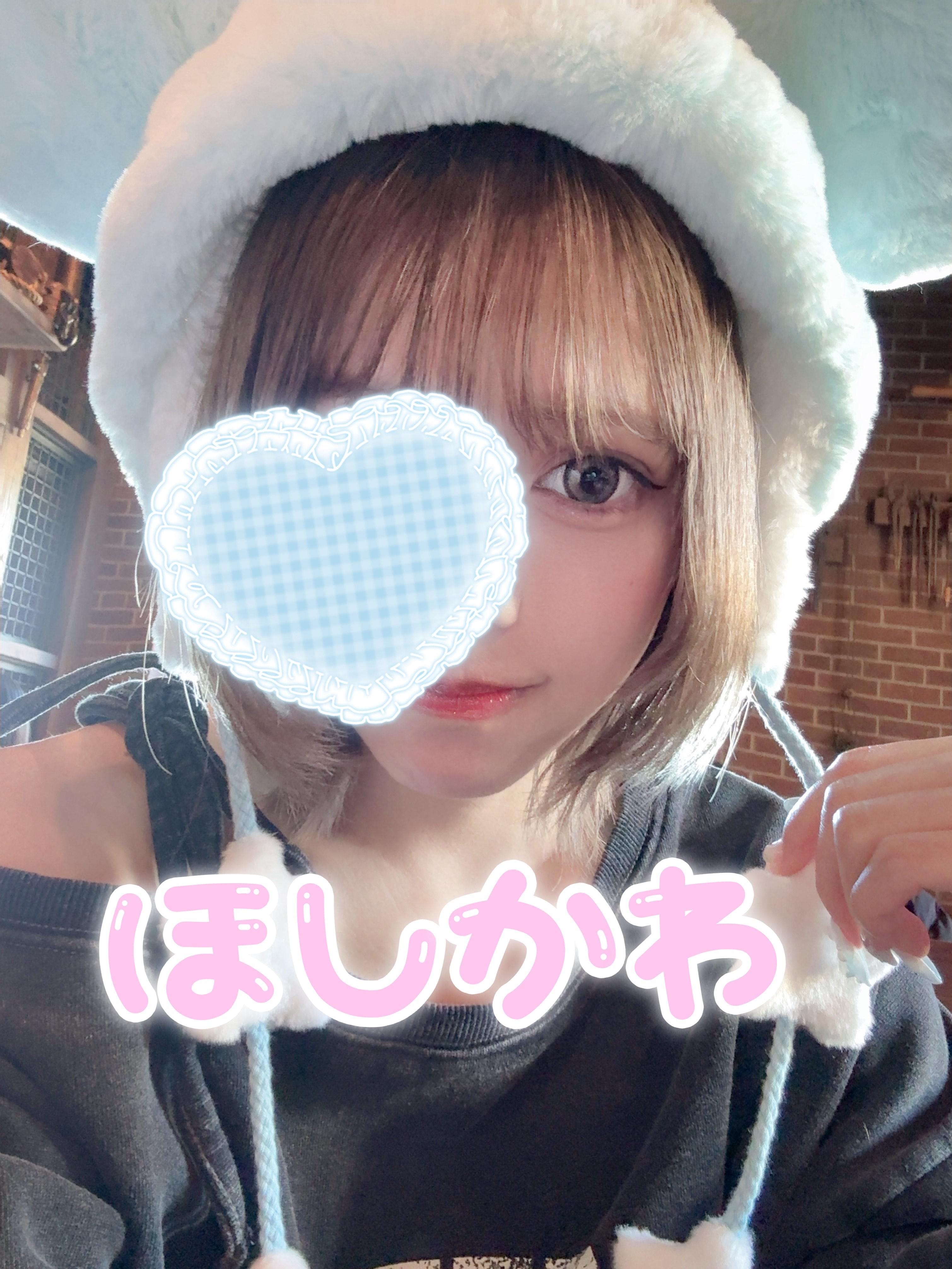 「きゅんがしんねん！」01/14(水) 20:09 | No.08:星川の写メ