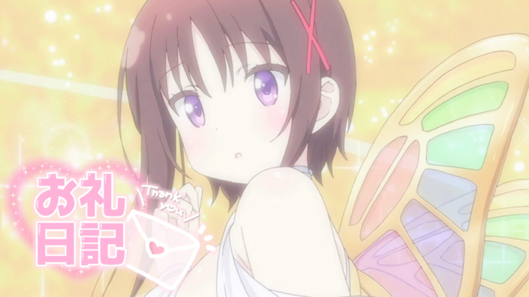 No.15 椎名「1/13 ありがとうっ」01/15(木) 08:52 | No.15 椎名の写メ