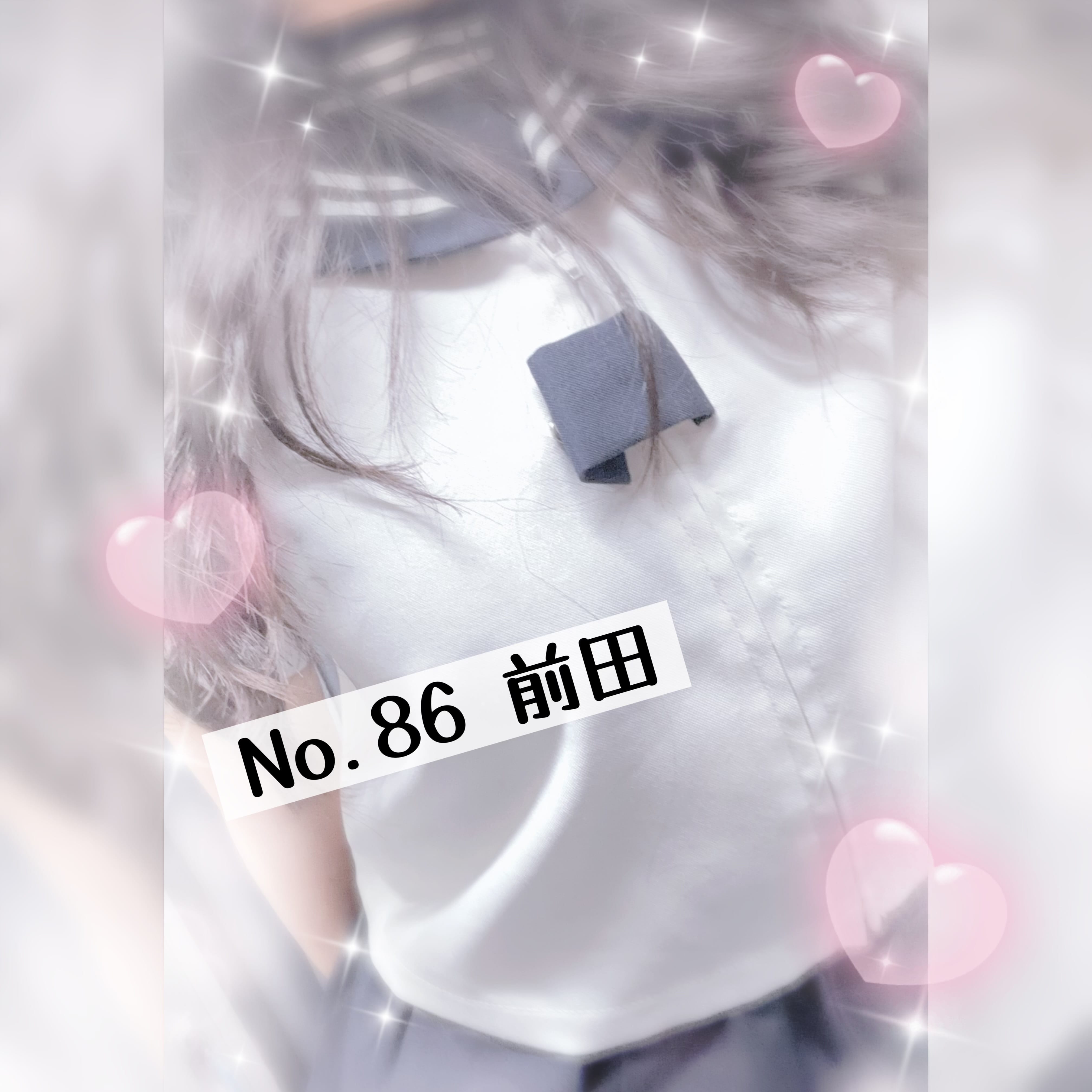 No.86 前田「巻き巻き練習してるんだ」01/15(木) 17:48 | No.86 前田の写メ