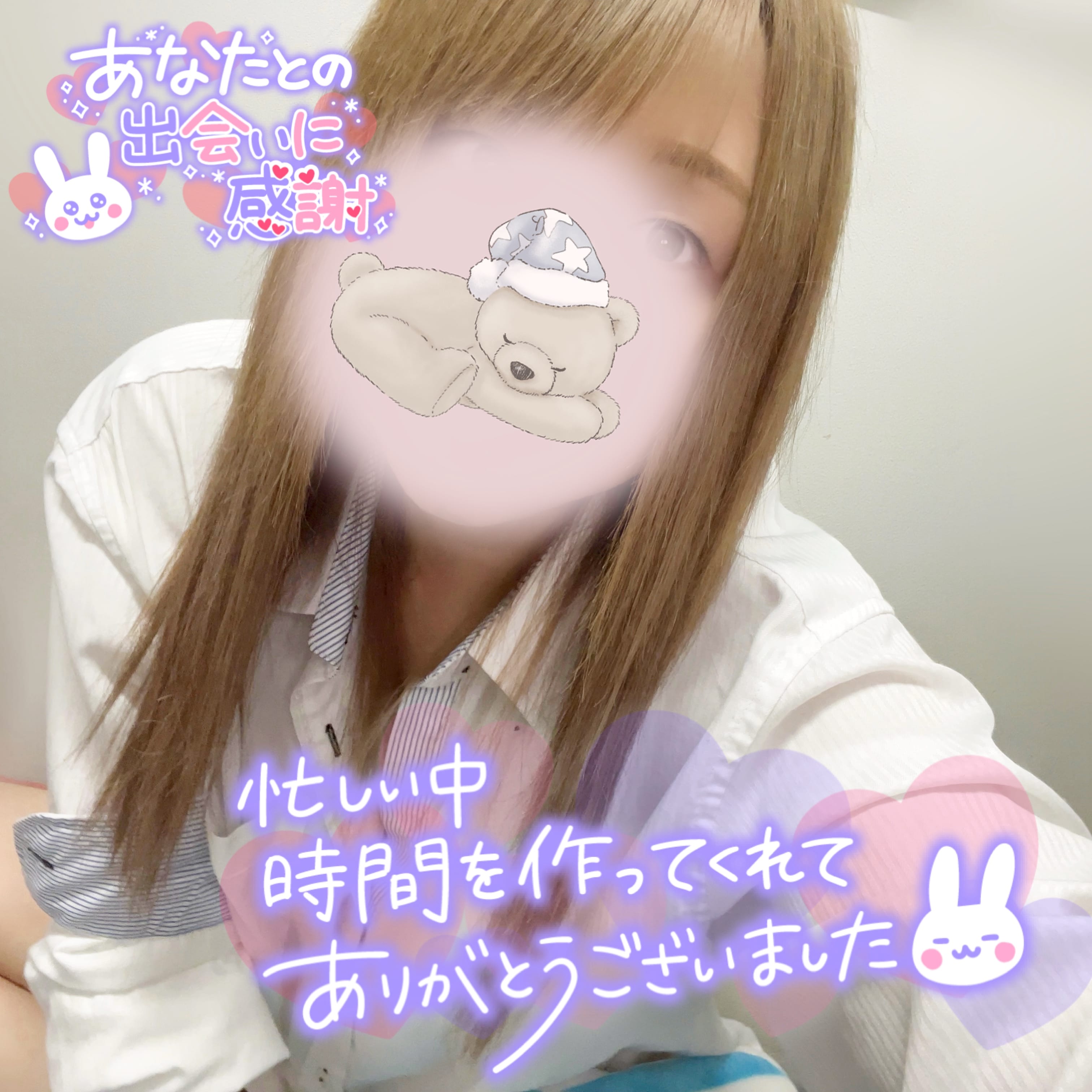 える「ありがとうございました✩.*˚」01/15(木) 18:20 | えるの写メ