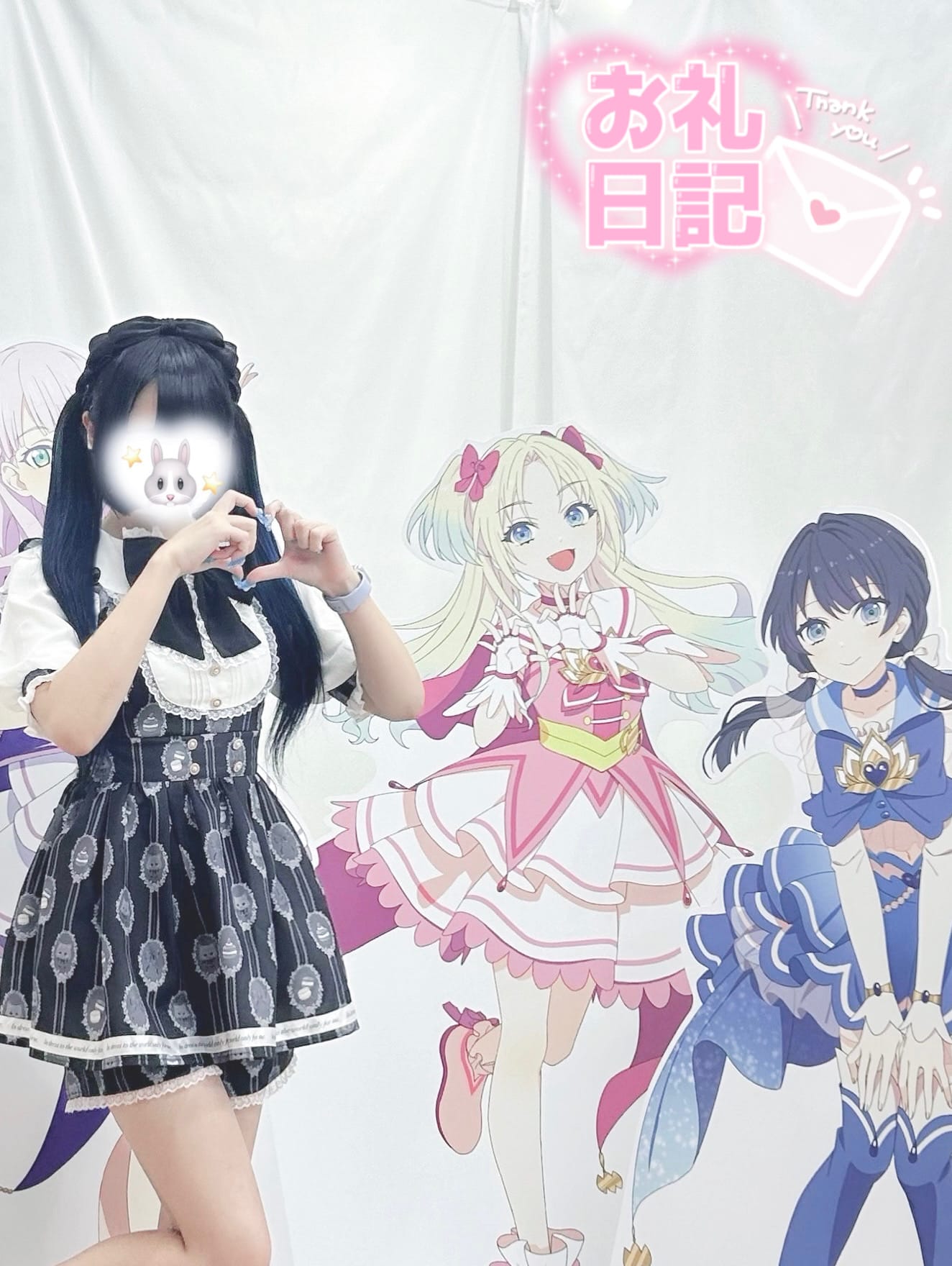 No.15 椎名「1/15 ありがとうっ」01/16(金) 01:43 | No.15 椎名の写メ