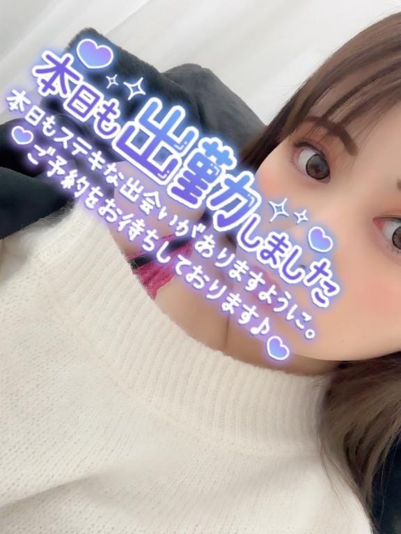 「出勤してます♪」01/16(金) 11:24 | さらの写メ