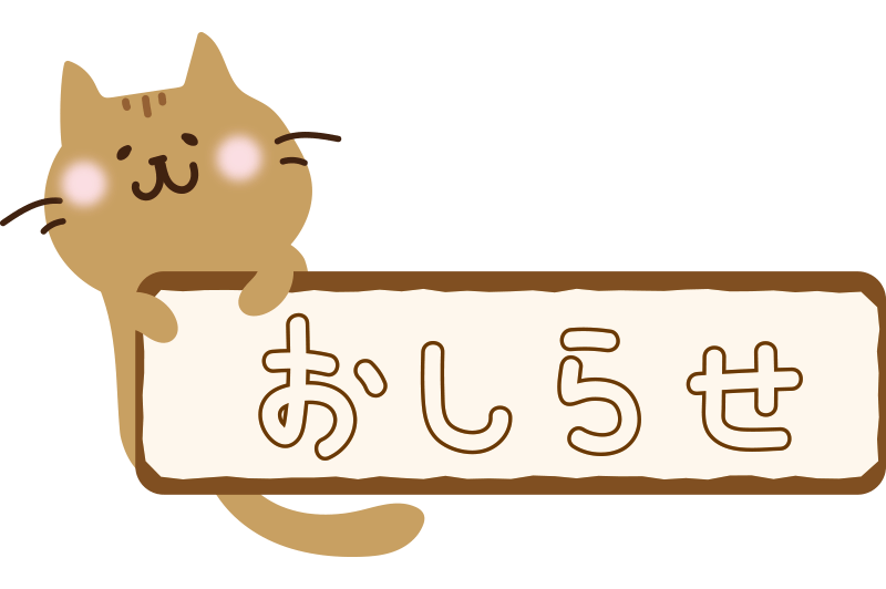 える「明日…」01/16(金) 16:48 | えるの写メ