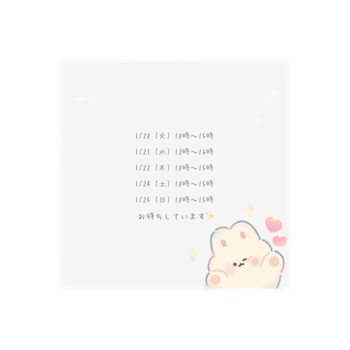 「らいしゅうのよてい」01/16(金) 21:45 | No.63：岩田の写メ