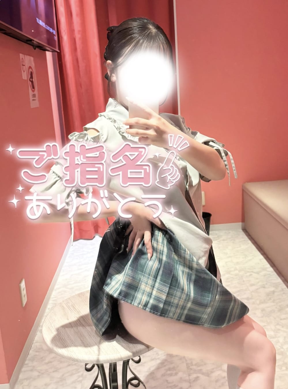 みさ「今日もありがとうございました♡」01/17(土) 01:34 | みさの写メ