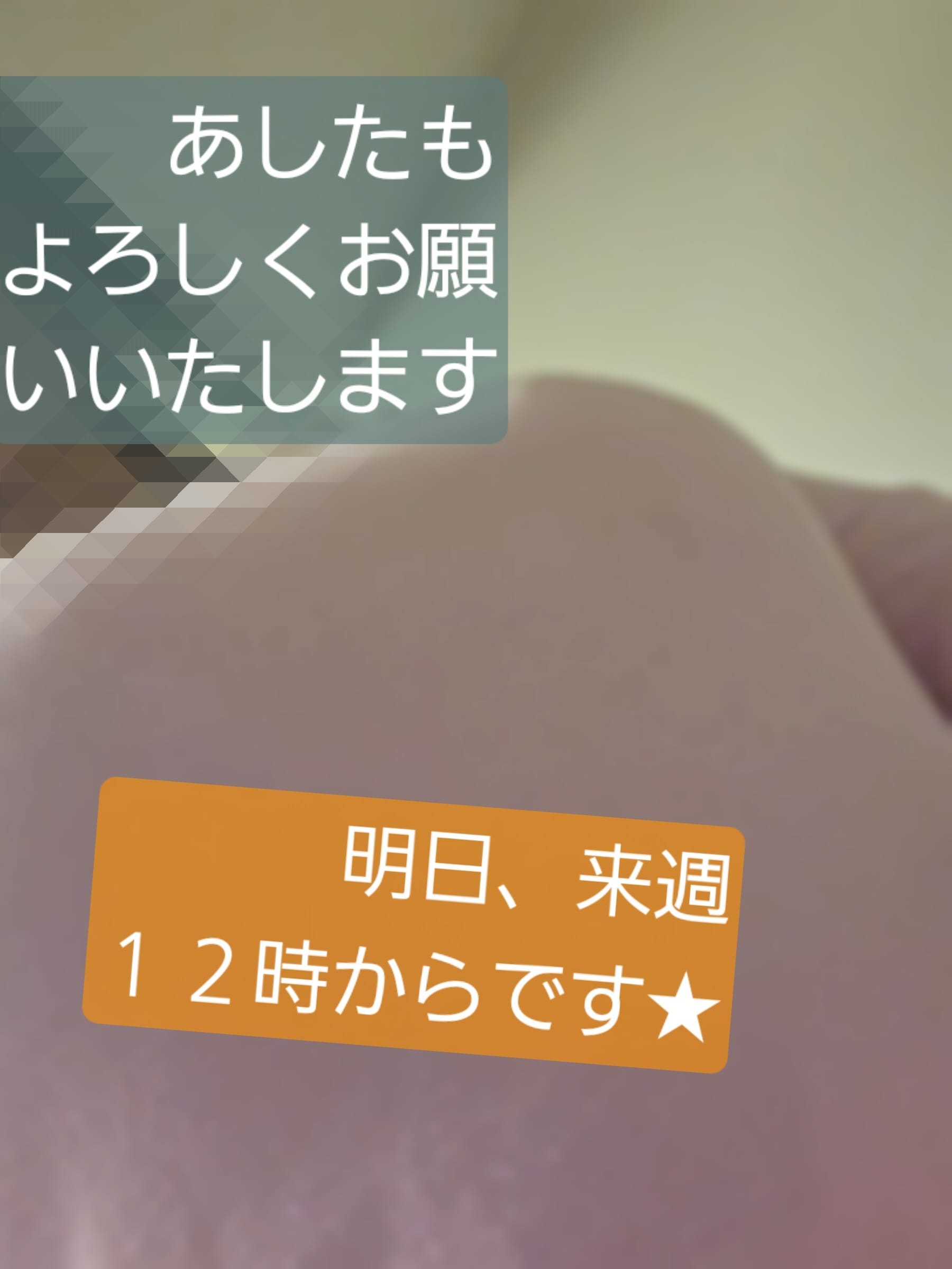 「いつ」01/17(土) 11:10 | No.33 山田の写メ