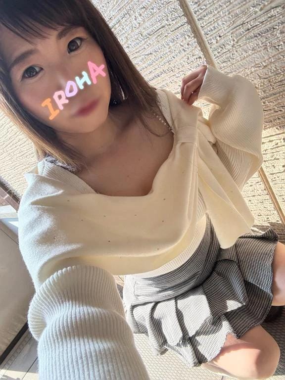 「やっと準備完了〜」01/17(土) 13:19 | いろはの写メ