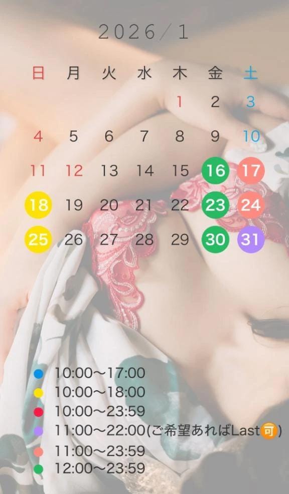 「1月後半の出勤予定️」01/17(土) 14:20 | あまつかぜ鳳花の写メ