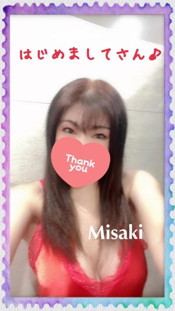 「はじめましてのご指名♡ありがとうございます」01/17(土) 14:36 | みさきの写メ