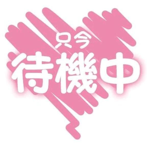 「明日の事書き忘れました」01/17(土) 15:47 | みちよの写メ