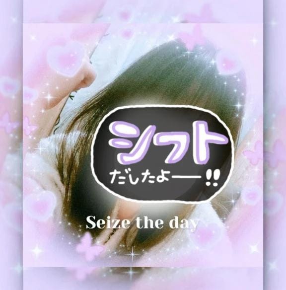 「次回の出勤です♪」01/17(土) 15:57 | なぎの写メ