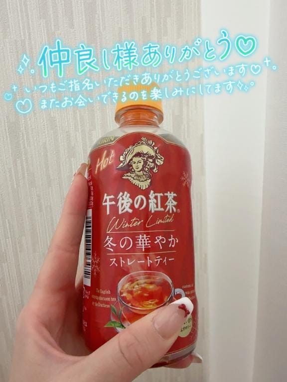 「お礼」01/17(土) 21:53 | さらの写メ