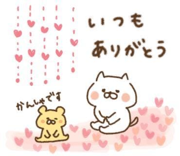 ありがとう❤️