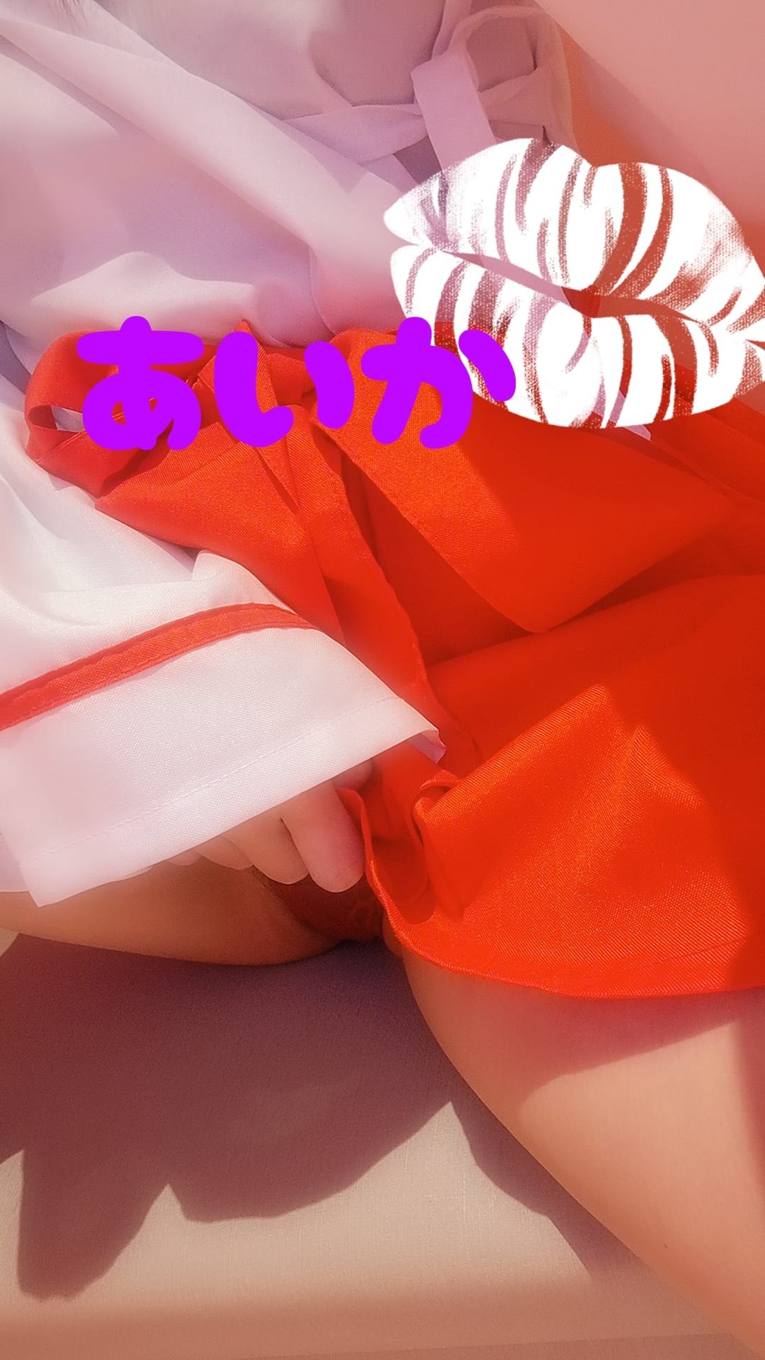 あいか「にちようびっ」01/18(日) 11:50 | あいかの写メ