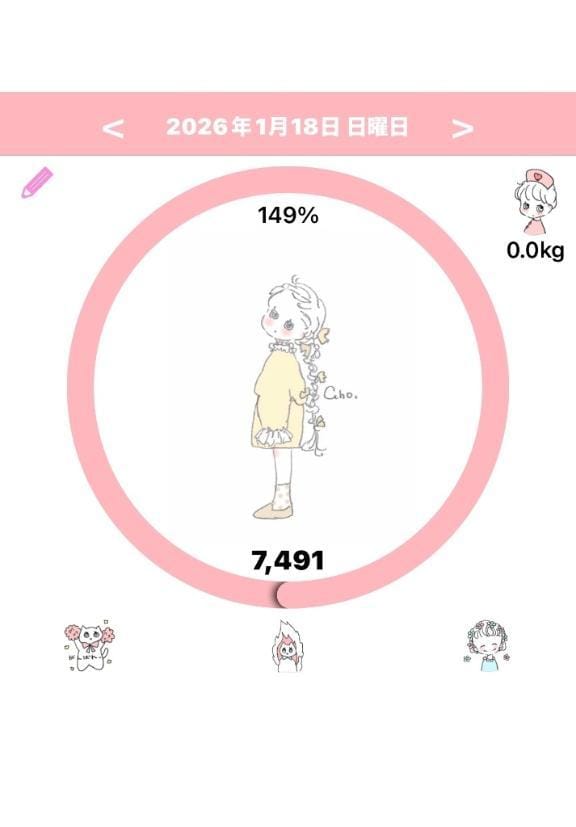 「本日のウォーキング」01/18(日) 16:52 | すずの写メ