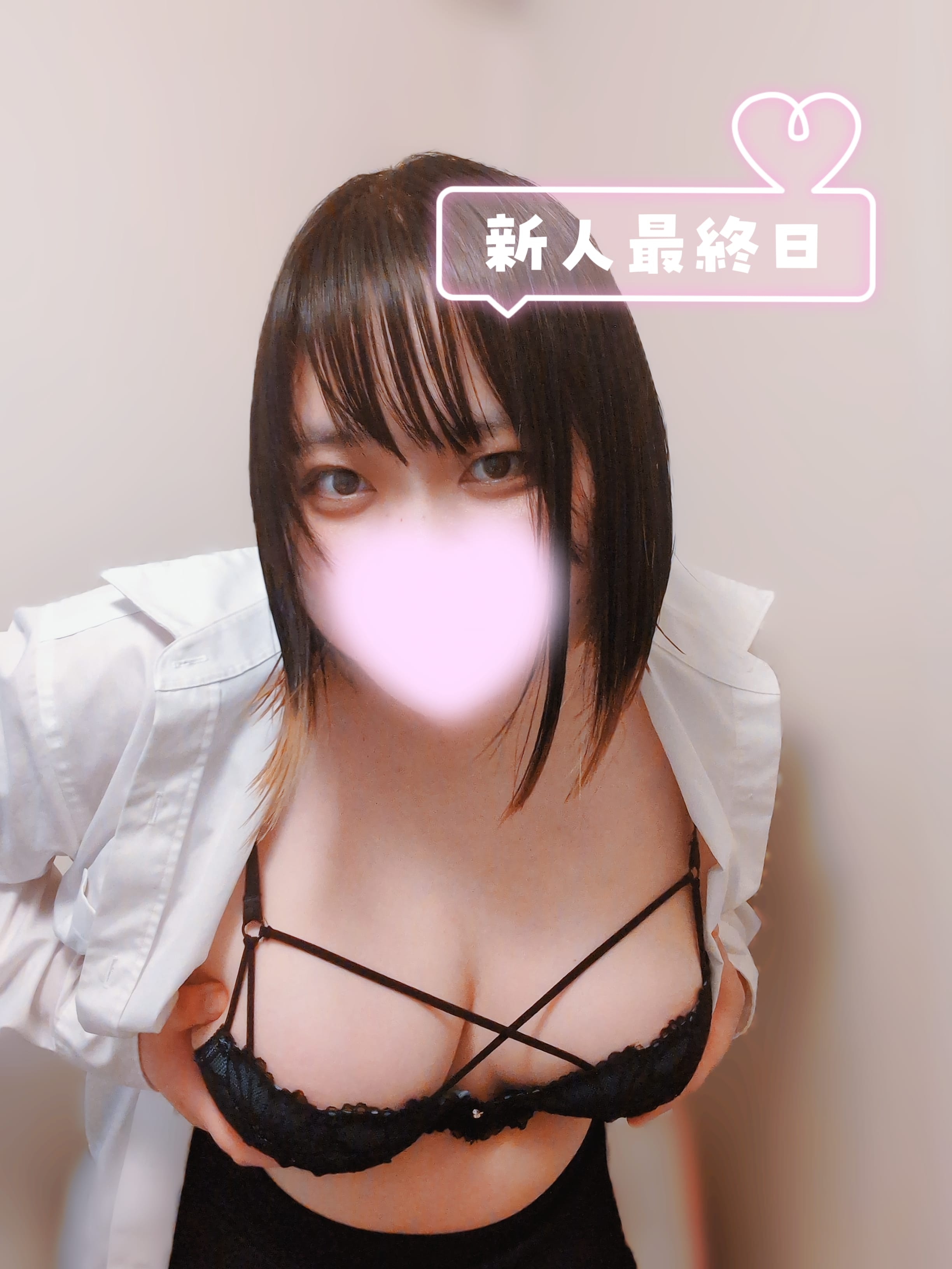 「新人最終日」01/18(日) 17:03 | まるの写メ