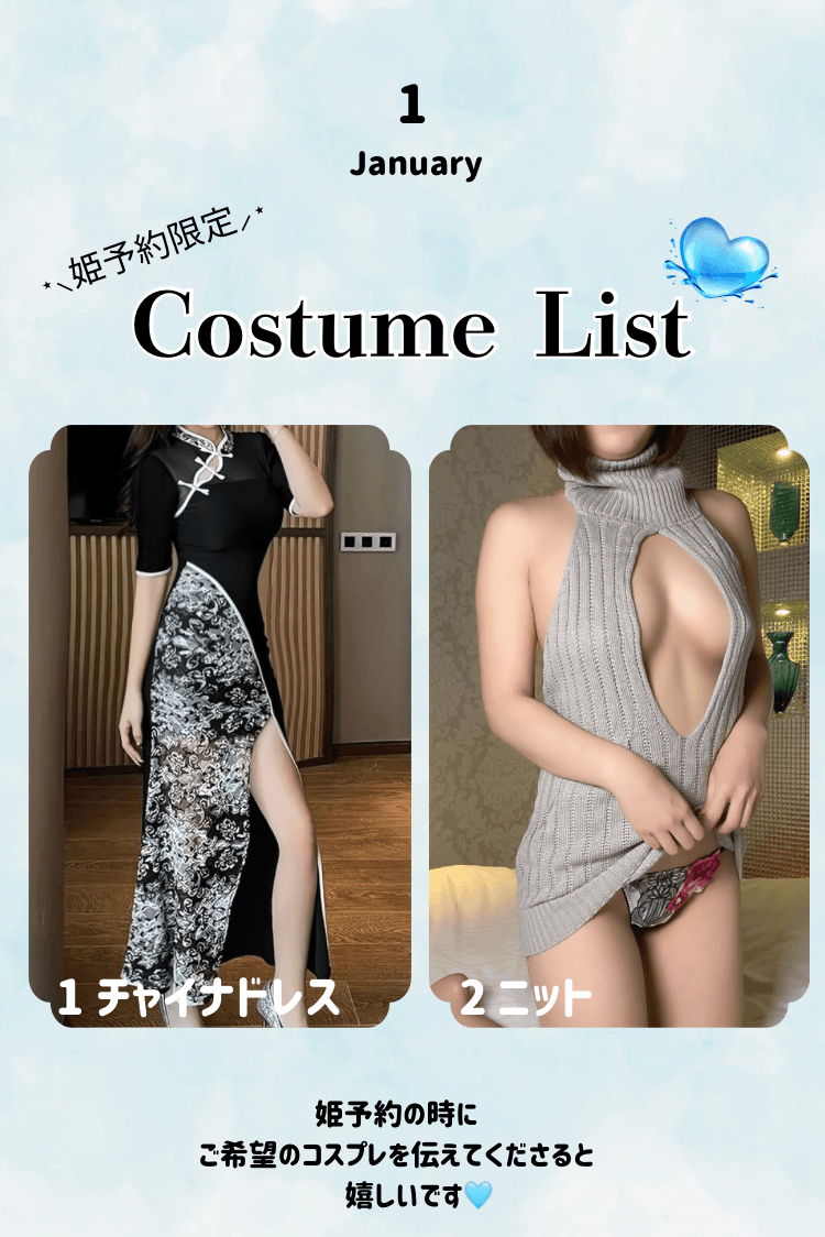 「24日からだお」01/18(日) 18:21 | つぐみ★の写メ