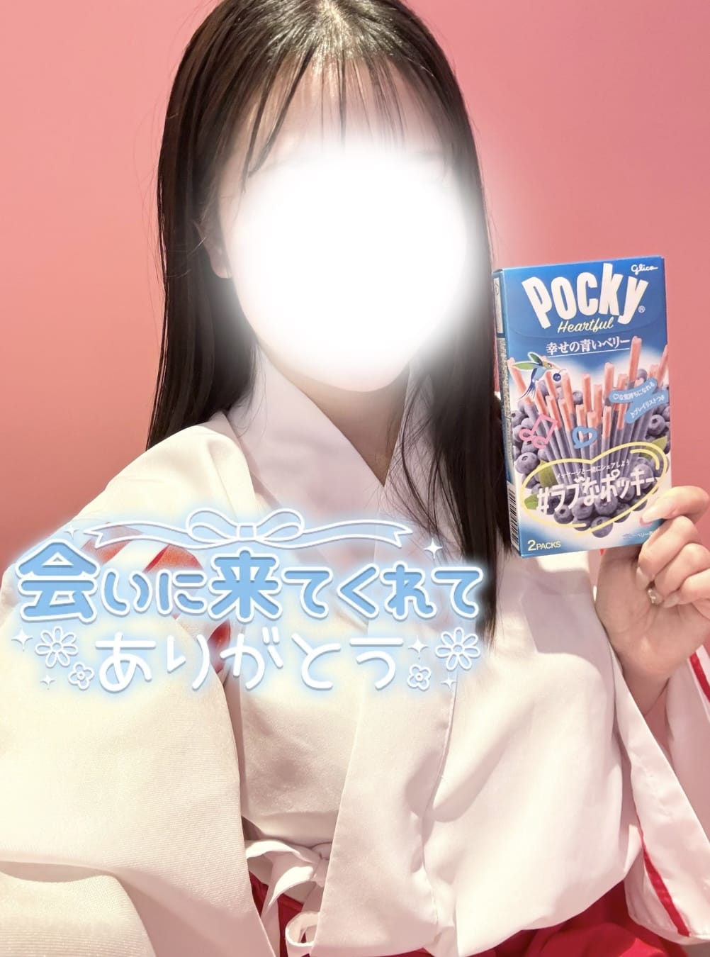 みさ「今日ラストまでおります♡」01/18(日) 20:47 | みさの写メ