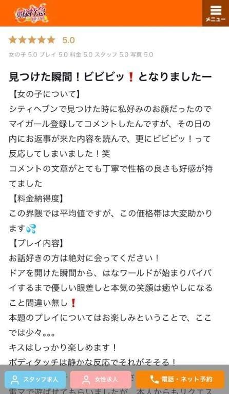 「お礼日記♡♡」01/18(日) 21:54 | はなの写メ