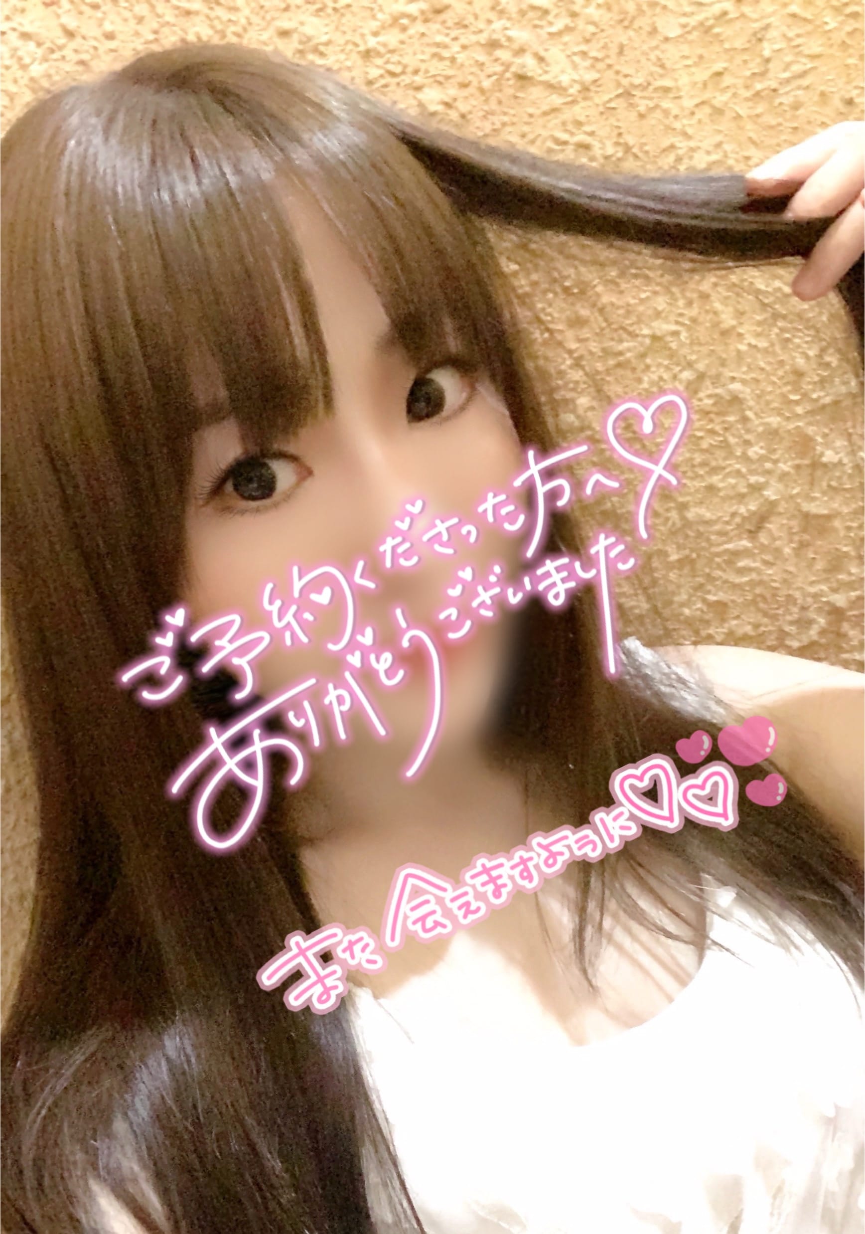 「ありがとう◡̈⃝♡」01/18(日) 23:10 | 雅の写メ