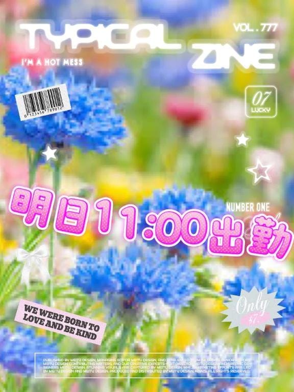 「明日は」01/18(日) 23:48 | 足立れいの写メ