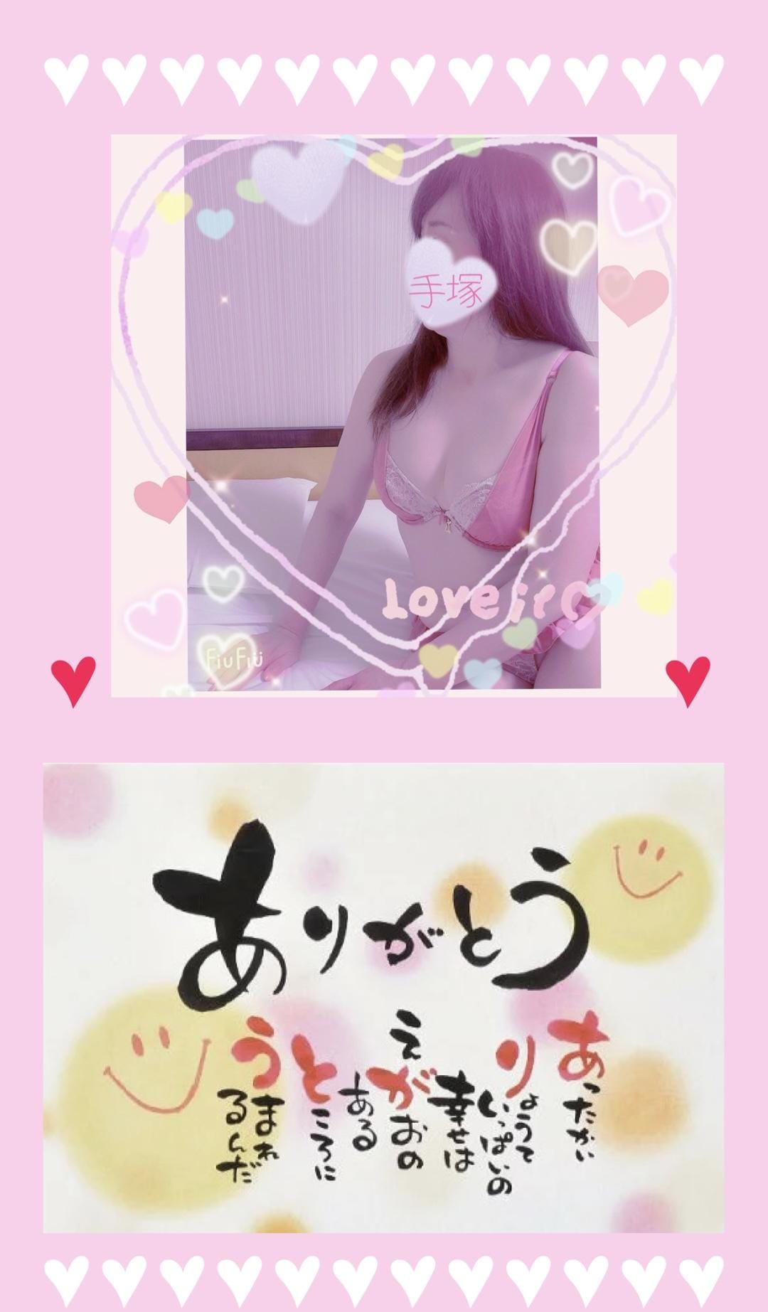 「手塚に会いに来てくれたみなさんありがとう(*^^*)おやすみ」01/19(月) 00:14 | 手塚てづかの写メ