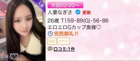 完売ありがとう