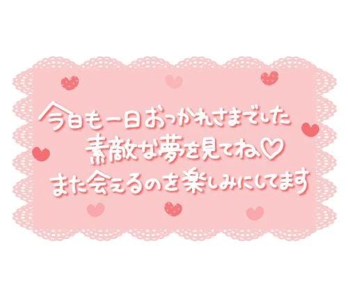 「‼️」01/19(月) 02:21 | アンナの写メ