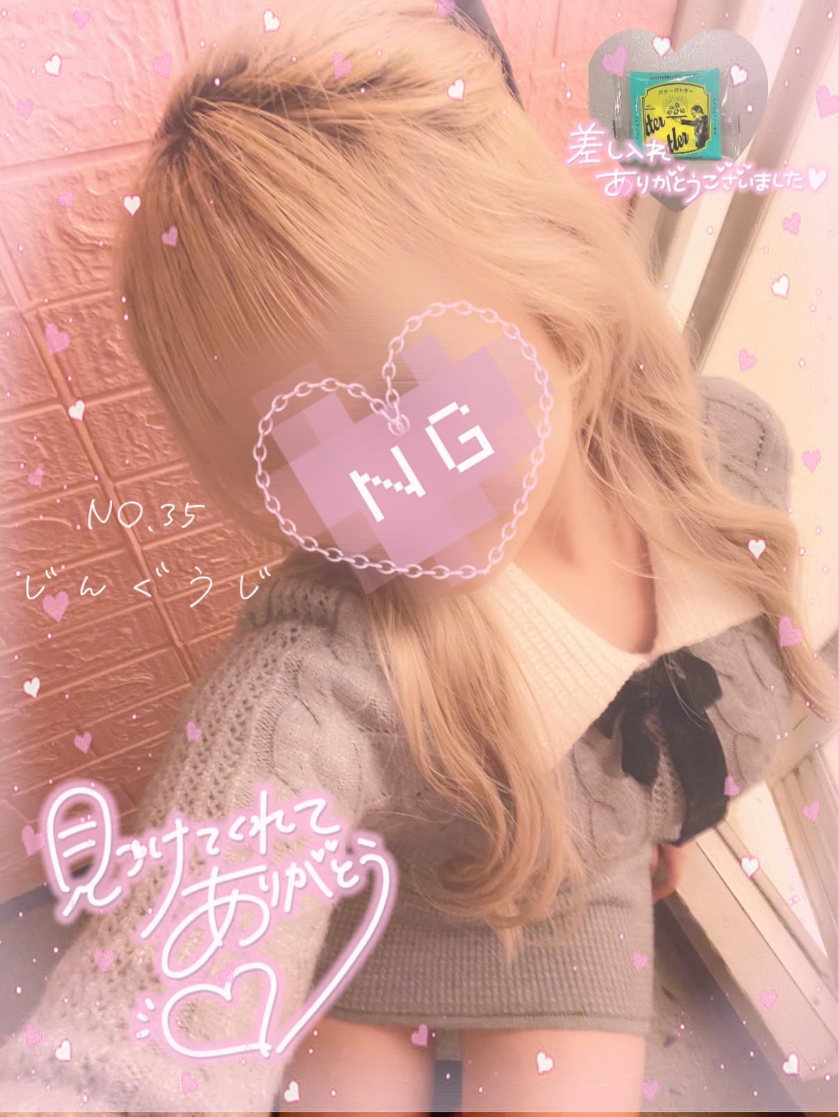 No.035 神宮寺「忘れちゃダメだよ」01/19(月) 02:58 | No.035 神宮寺の写メ