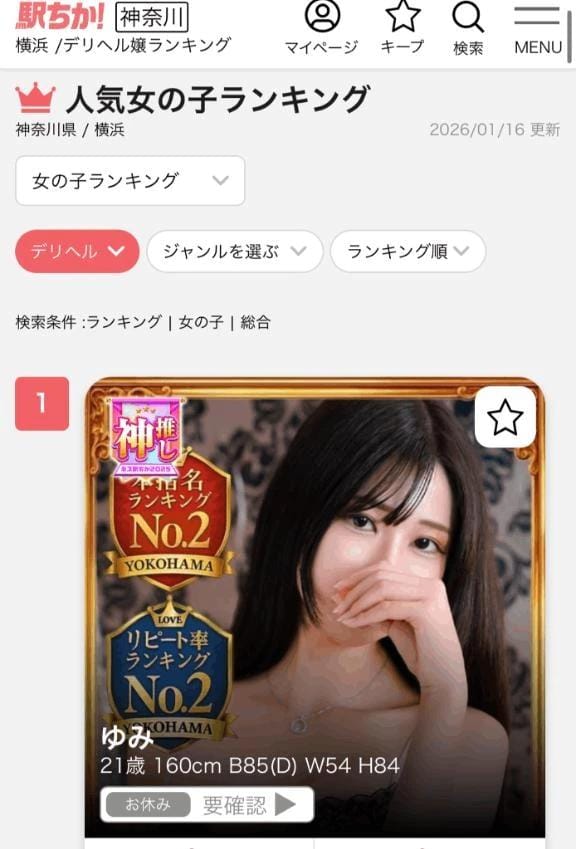 ゆみ「ランキングNo. 1♥️✨✨」01/19(月) 14:08 | ゆみの写メ