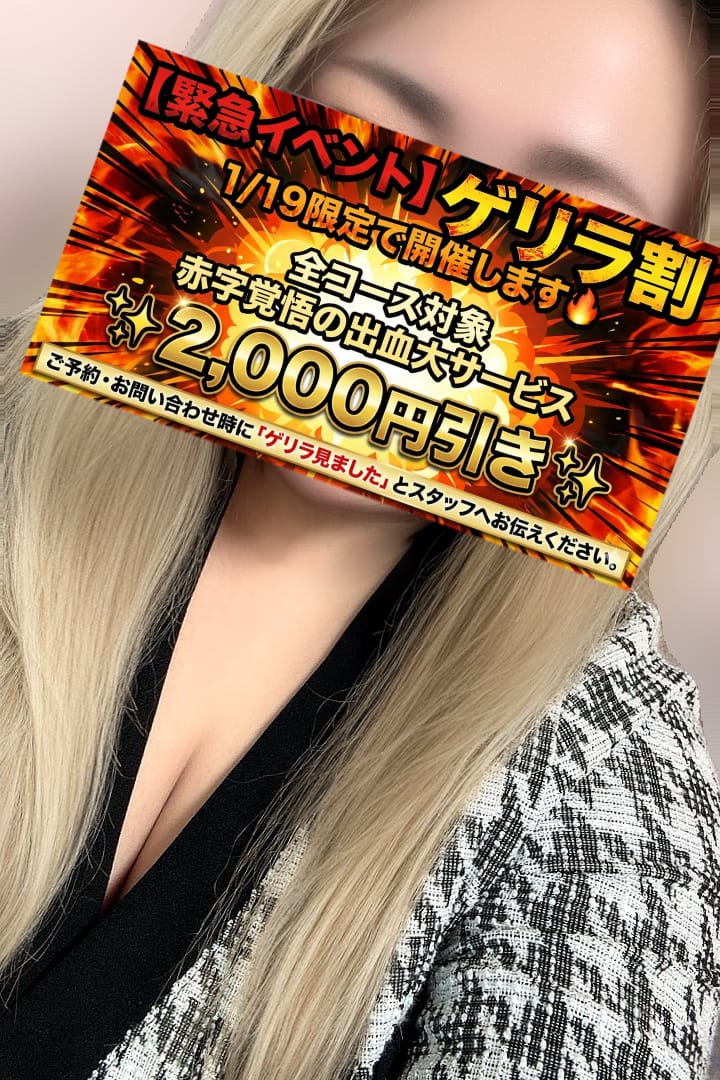 「ソワソワしてる」01/19(月) 15:28 | るいの写メ