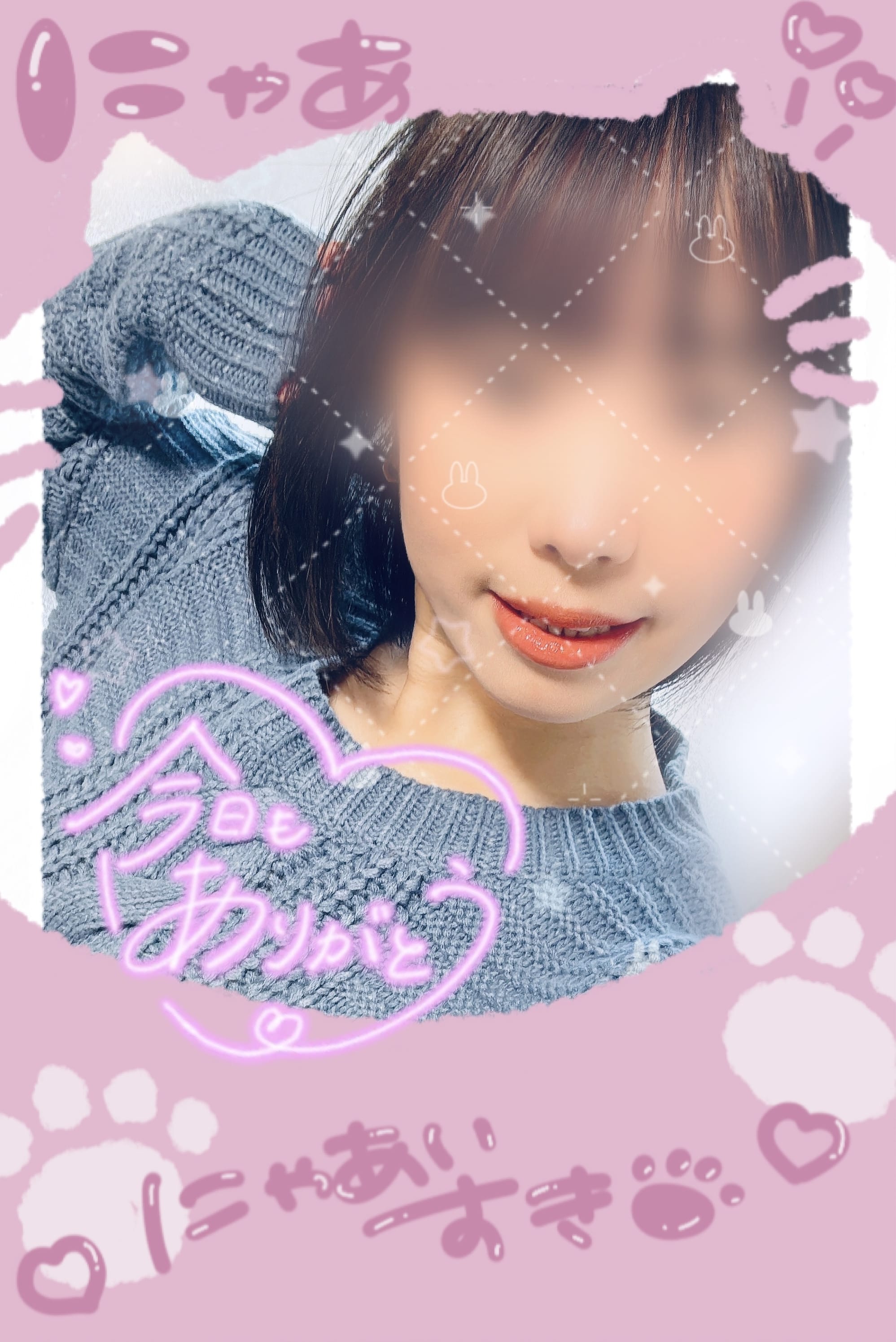 No.89：冬乃「お 礼」01/19(月) 19:27 | No.89：冬乃の写メ