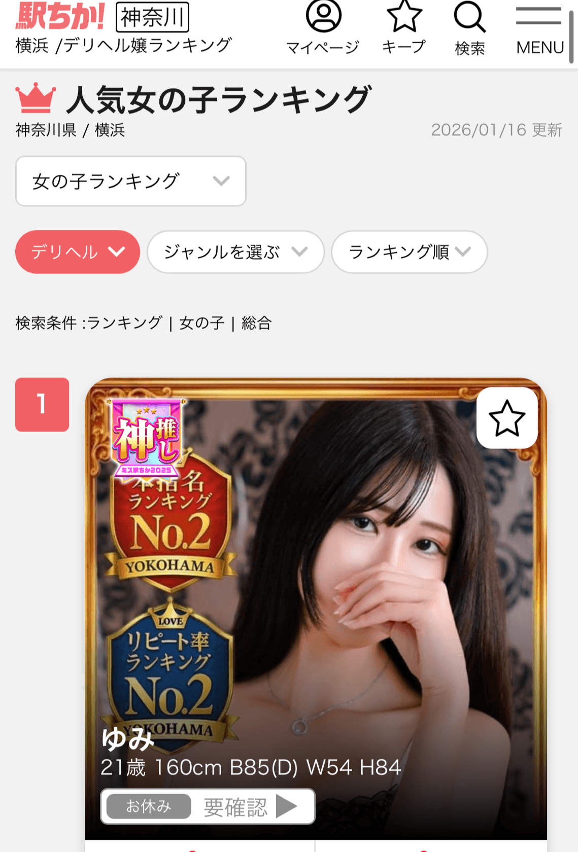 ゆみ「ランキングNo. 1♥️✨✨」01/19(月) 19:37 | ゆみの写メ