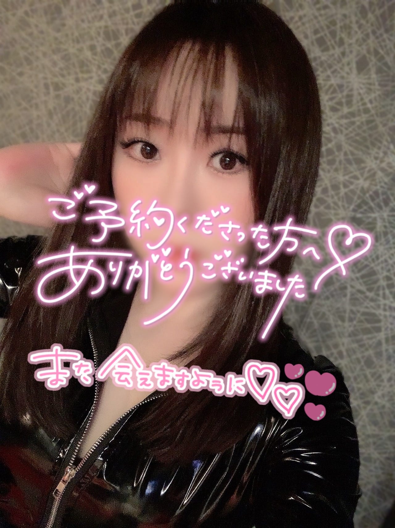 「ありがとう◡̈⃝♡」01/19(月) 23:44 | 雅の写メ日記