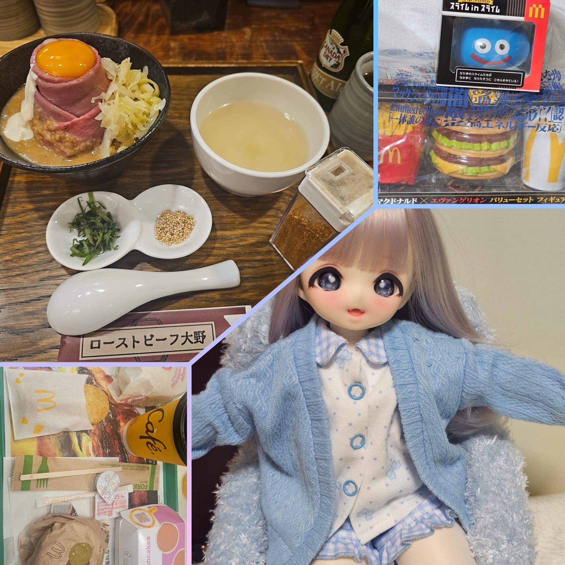 すてき な いちにち